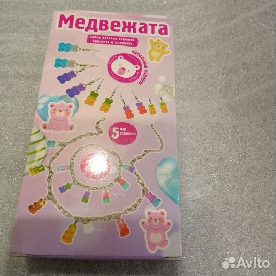 Комплект детских украшений