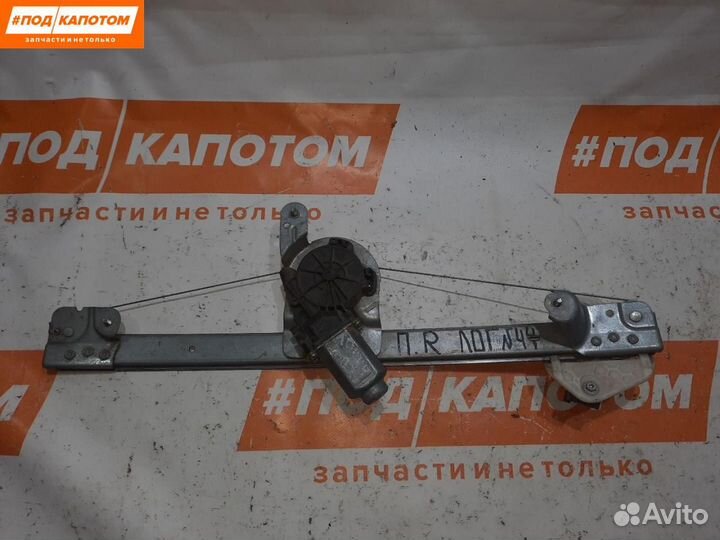 Стеклоподъемник передний правый Renault Logan