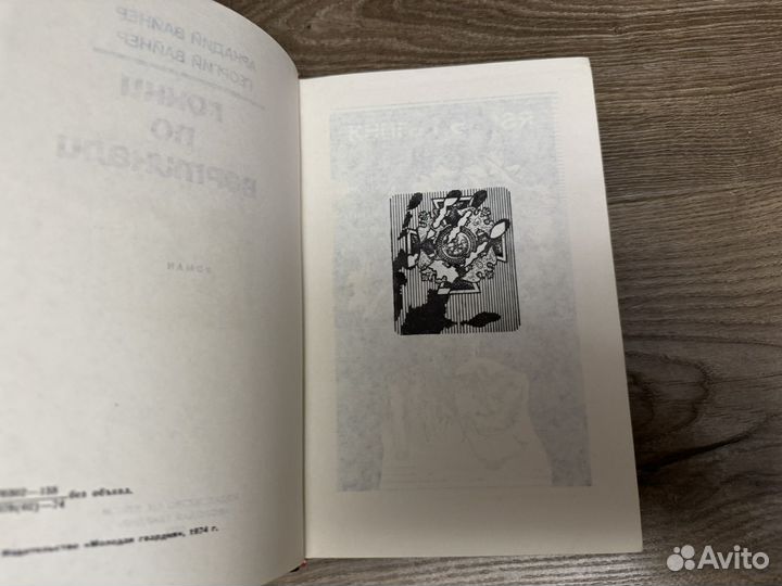 Вайнер - Гонки по вертикали 1974 г