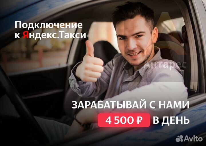 Вакансия водителя на своем авто