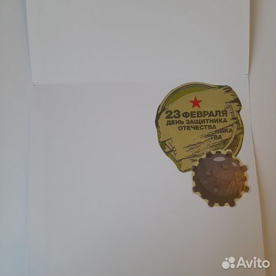 Открытка, 23 Февраля, ручная работа, №2