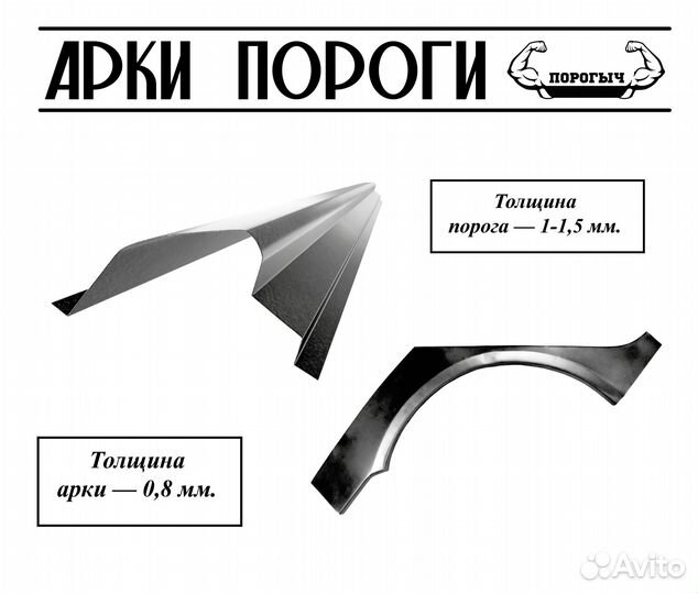 Пороги и арки Kia Spectra Махачкала