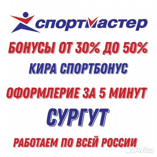 Спортмастер баллы