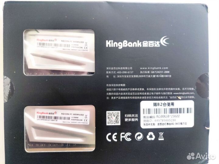 Оперативная память ddr4 16(2x8)gb 3600мгц