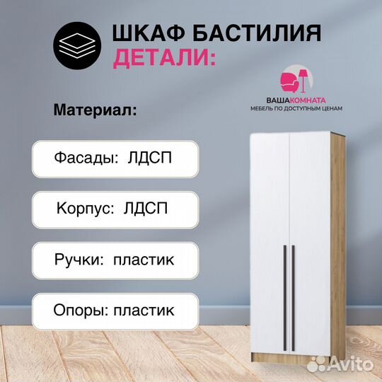 Шкаф Бастион