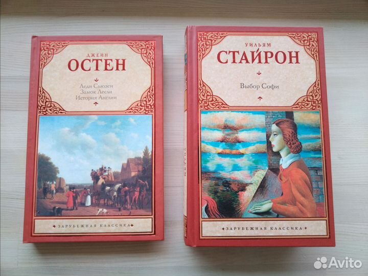 У. Стайрон, Д. Остен, Т.Драйзер, Г.Робертс и др