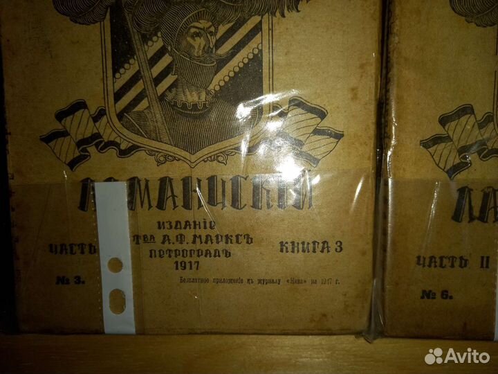 Книга 1917 год