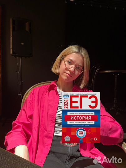 Репетитор по истории и обществознанию ЕГЭ/ОГЭ