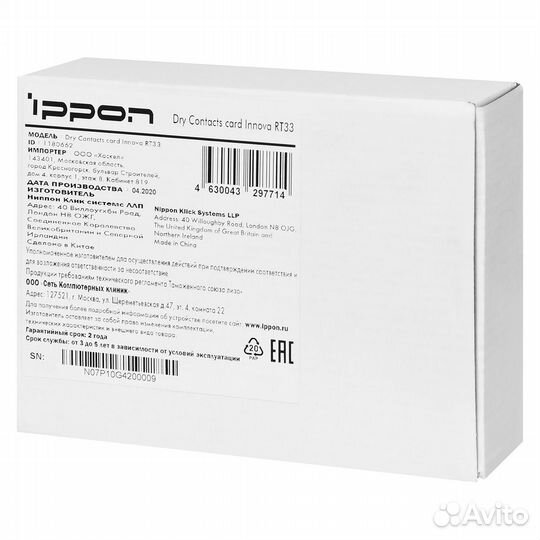 Модуль Ippon 1180662 Dry Contacts card Innova RT33 (297714)