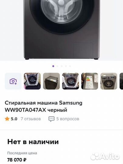 Стиральная машина бу
