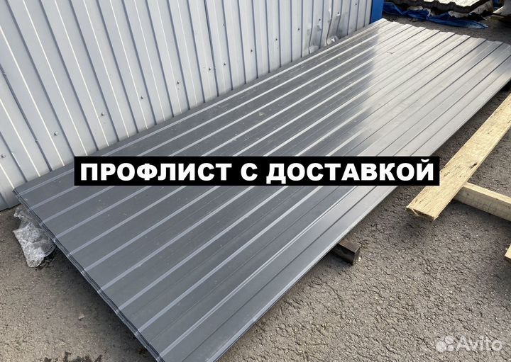 Профлист цинк