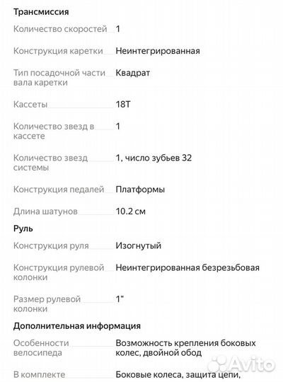 Детский велосипед 16 silverback spyke