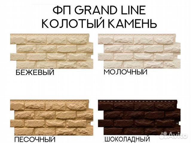 Фасадные панели Grand Line Колотый камень