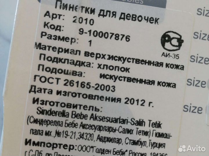 Пинетки для девочки новые