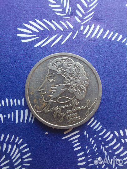 Гагарин, Пушкин, снг монеты