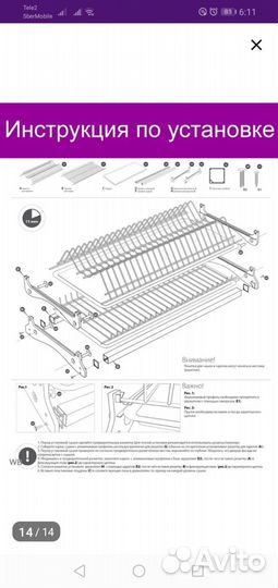 Сушилка для посуды в шкаф 60 см