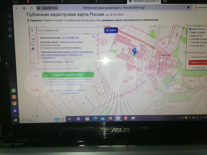 Участок 20 сот. (ИЖС)