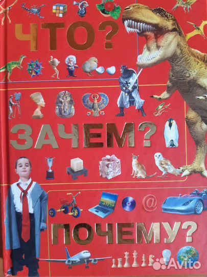 Книга(энциклопедия) 