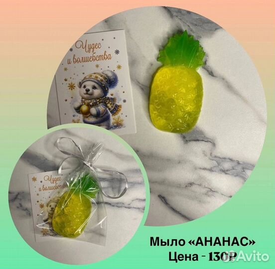 Мыло ручной работы