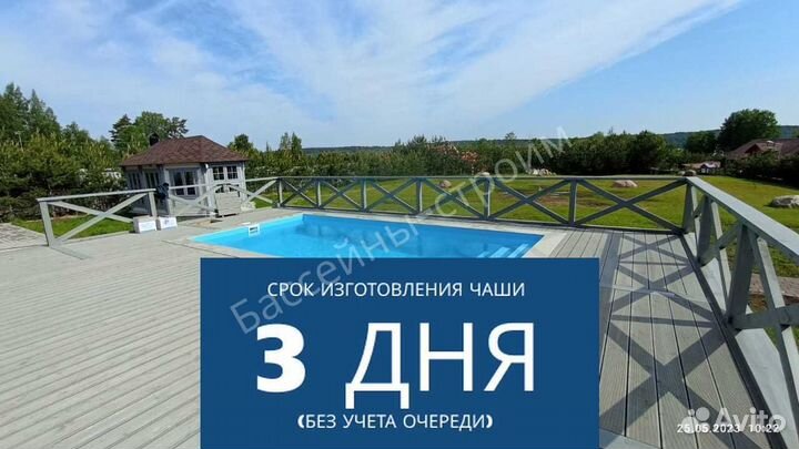 Бассейн 6х3х1,5 от производителя,ступени Гармония