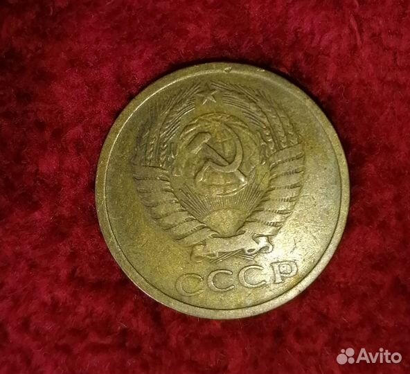 Монета СССР 1970 года