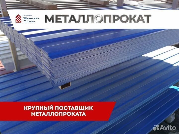 Профнастил оптом