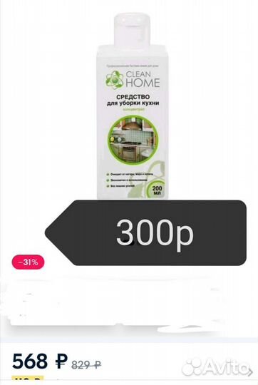 Средства для уборки и мытья посуды