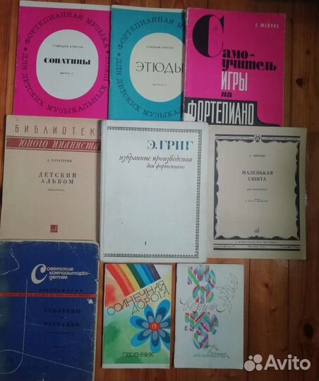 Ноты Хачатурян Мейлих Григ Бородин Шопен
