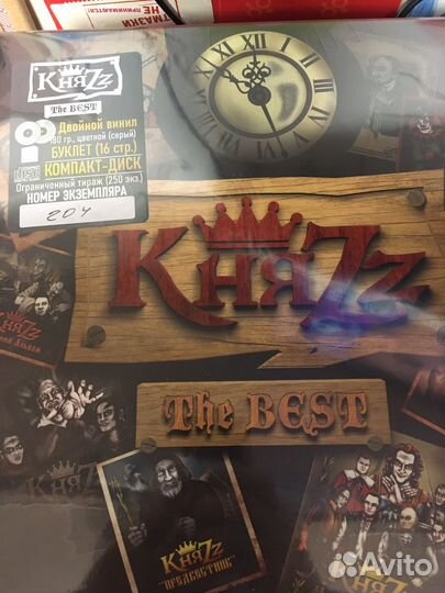 Kняzz The Best