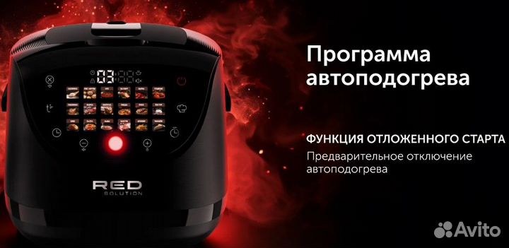 Умная мультиварка RED solution colorcook RMC-99S