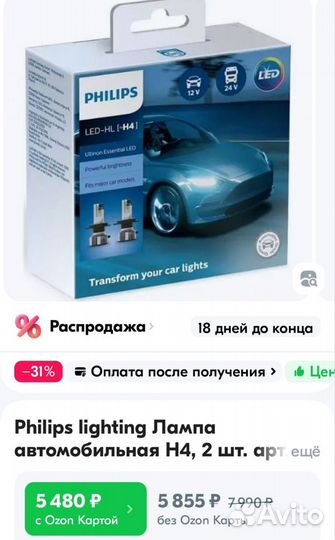 Светодиодные лампы philips h4