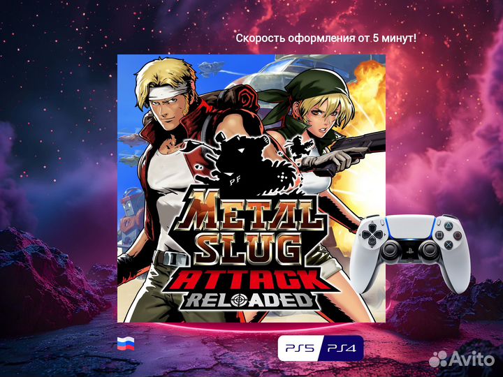 Metal slug attack reloaded PS5 и PS4