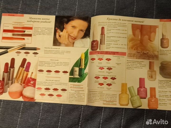 Каталог Yves Rocher