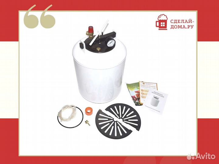 Автоклав белорусский 24 литра