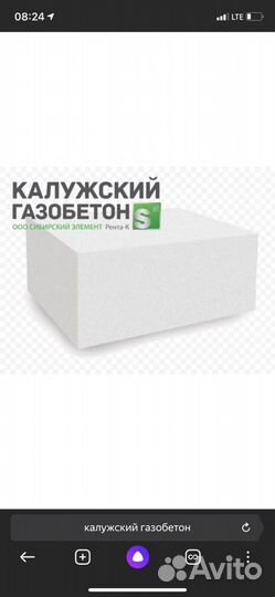 Пеноблок с завода
