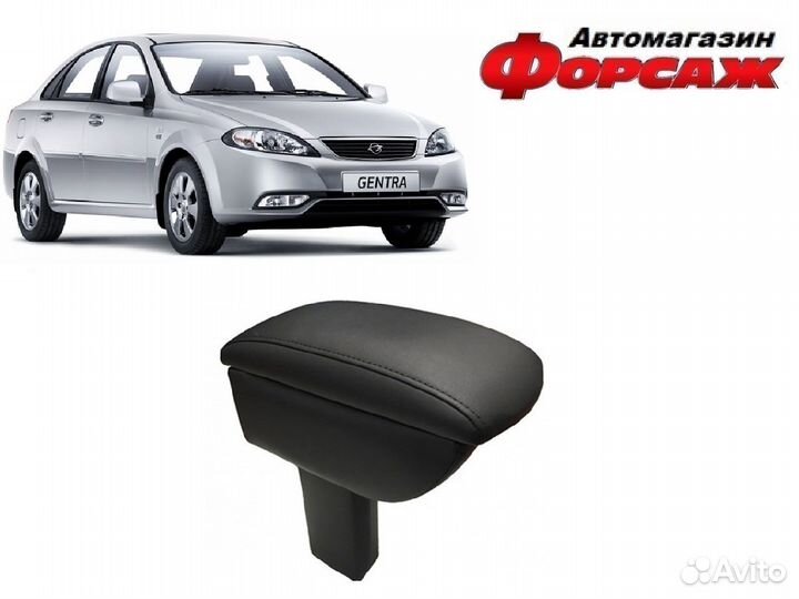 Подлокотник для Daewoo Gentra