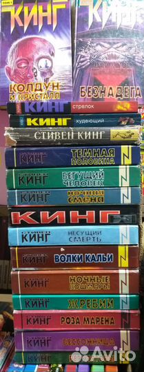Стивен Кинг Ассортимент