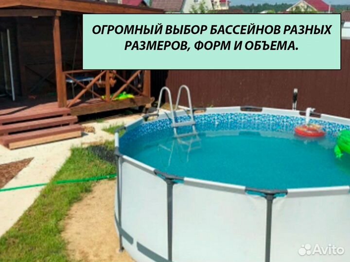 Бассейн каркасный / бассейн intex