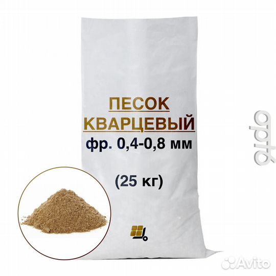 Кварцевый песок, фр. 0,4-0,8 мм, окатанный, 25 кг
