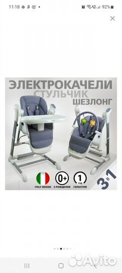 Стульчик для кормления nuovita 3 в 1