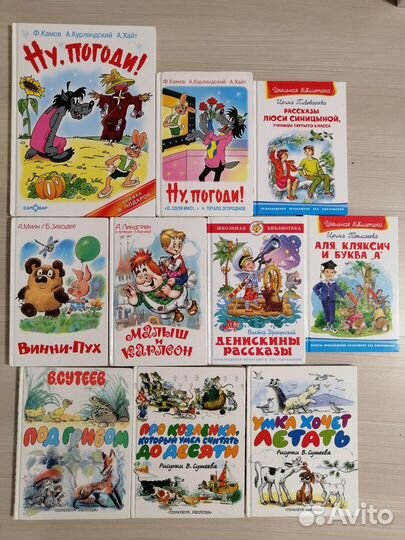 Детские книги