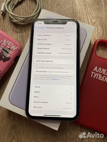 iPhone 11, 256 ГБ