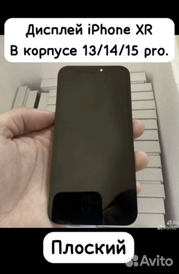 Дисплей на iPhone XR в корпусе 13/14/15pro