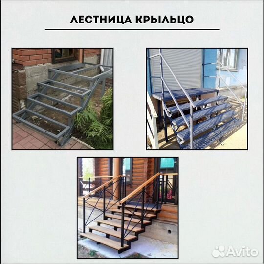 Изготовление металлических лестниц