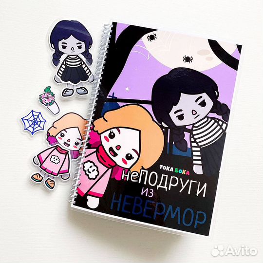 Развивающий альбом Тока Бока