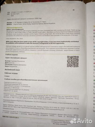 Английский язык 3 класс рабочая тетрадь бу