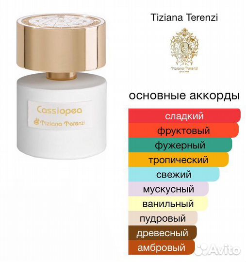Tiziana terenzi Cassiopea 100 ml