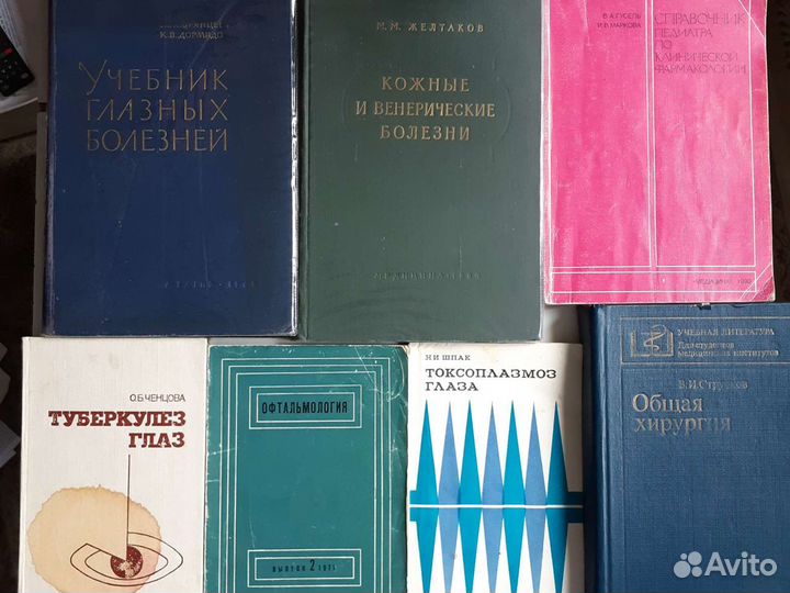 Медицинская литература 20 века