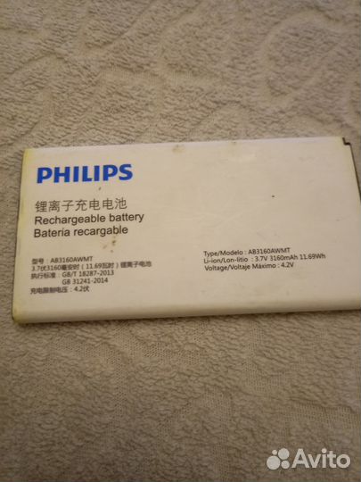 Аккумулятор батарея для Philips Xenium E570