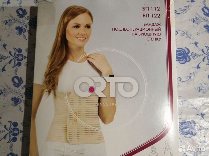 Бандаж послеоперационный на брюшную полость